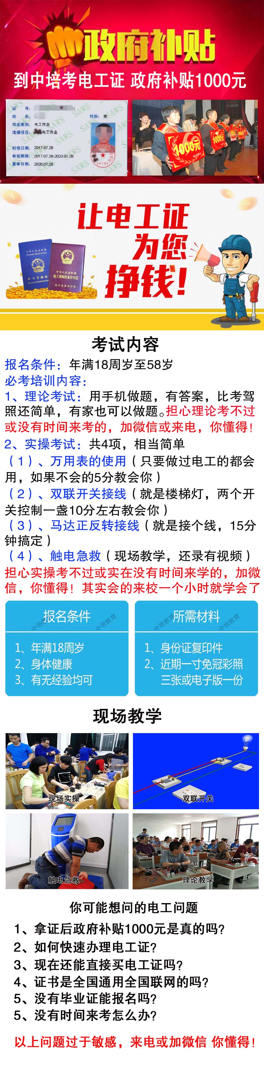 东莞东坑哪里有考氩弧焊的?多少钱?