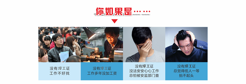 东莞二保焊培训,二氧化碳保护焊技术培训班