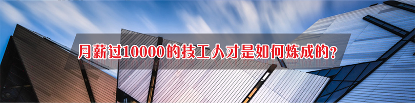 东莞二保焊培训,二氧化碳保护焊技术培训班