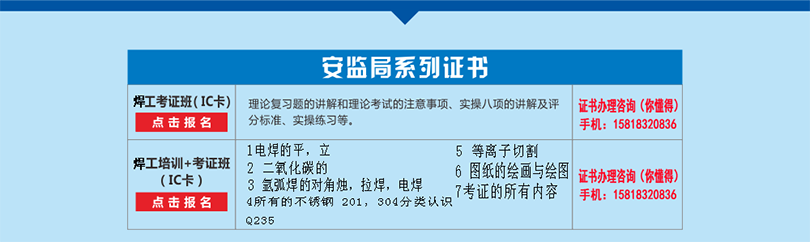 东莞二保焊培训,二氧化碳保护焊技术培训班