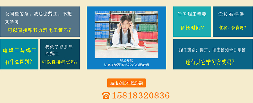 东莞二保焊培训,二氧化碳保护焊技术培训班