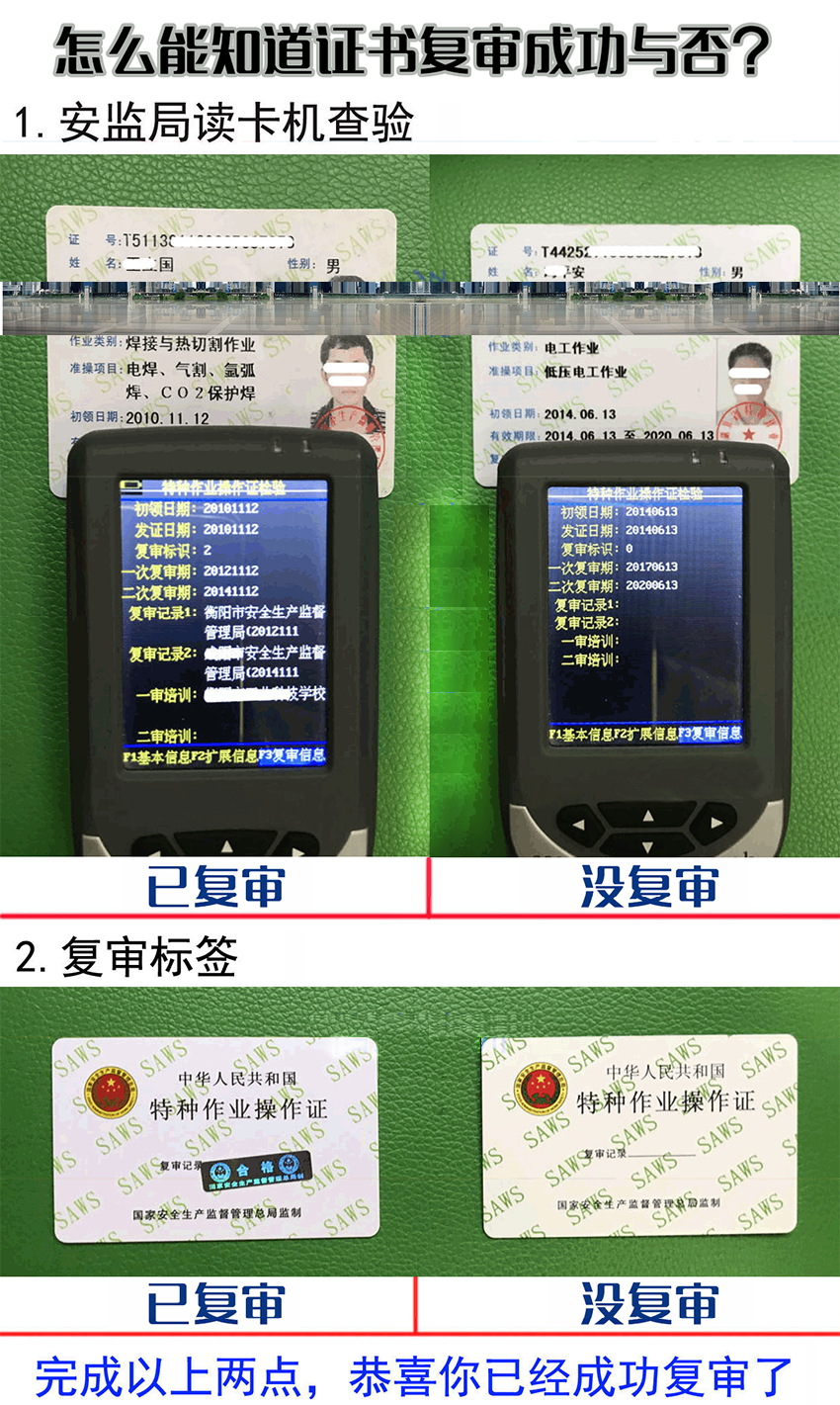 东莞焊工证复审,年审电焊(先复审成功后再资费)