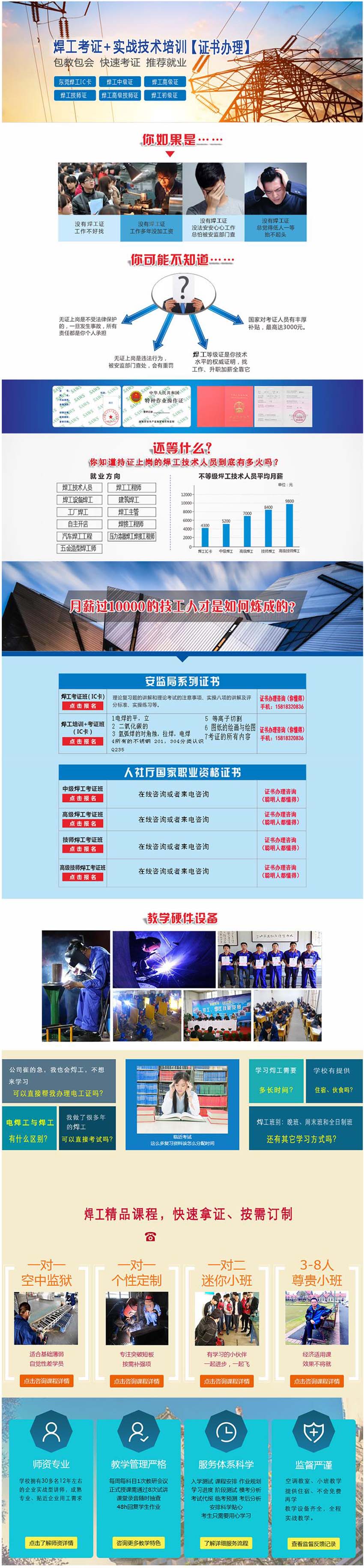 寮步氩弧焊考证需要什么资料?多久可以拿证?