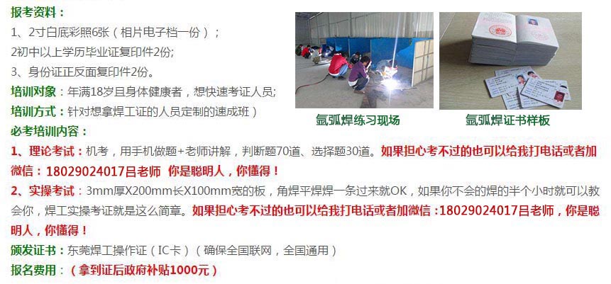 东莞莞城氩弧焊考证(水再压缩等离子弧的切割原理及工艺特点是什么)
