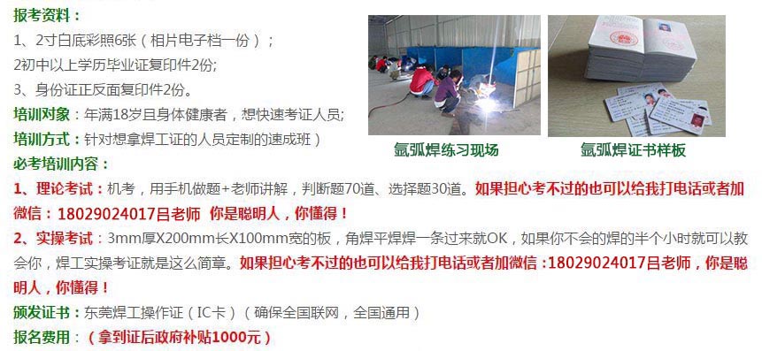 东莞虎门氩弧焊考证(空气等离子弧切割的切割原理及工艺特点是什么)