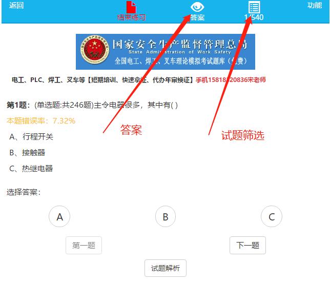 东莞焊工理论考试试题-东莞焊工题库及提示-东莞焊工模拟考试