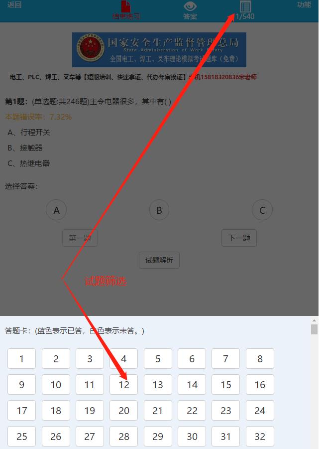东莞焊工理论考试试题-东莞焊工题库及提示-东莞焊工模拟考试