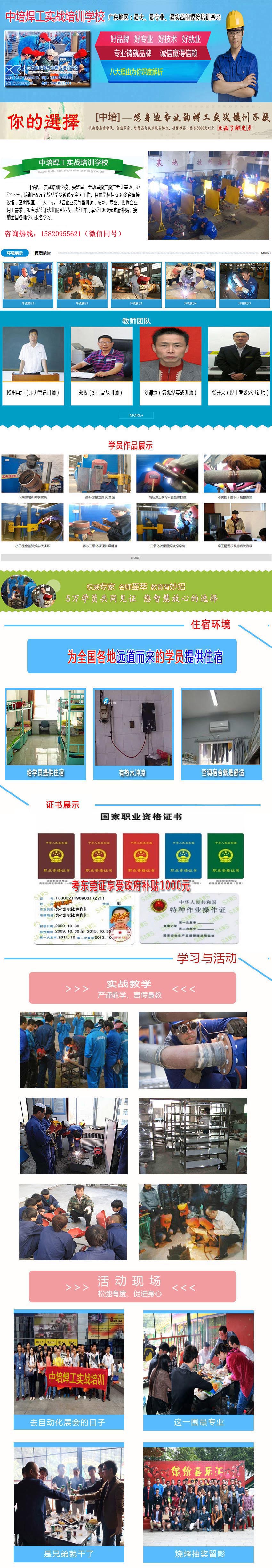 麻涌哪里有氩弧焊考证？焊工考证难不难？