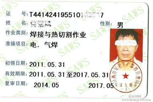 电焊工特种作业资格证书怎么考取?有题库和提示