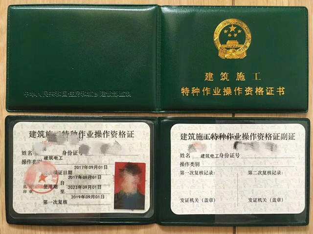 电焊工特种作业资格证书怎么考取?有题库和提示