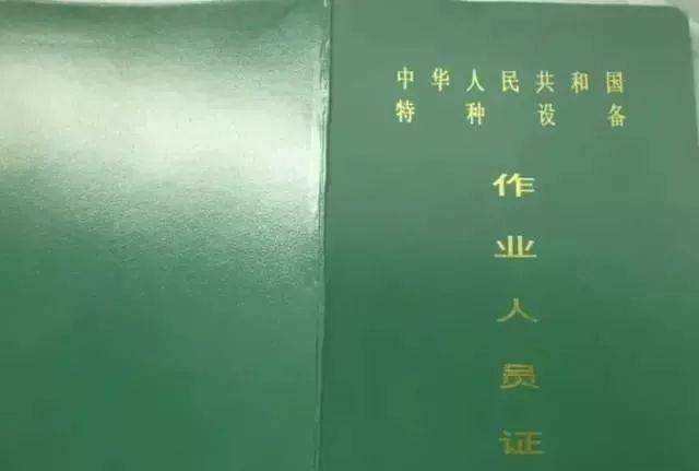 电焊工特种作业资格证书怎么考取?有题库和提示