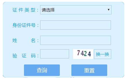 安监局焊工证查询系统如何登陆？